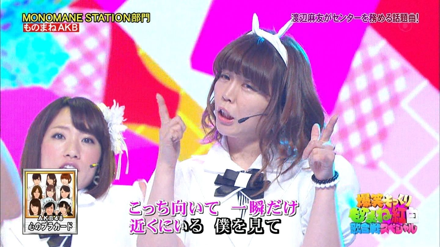 動画 ものまねakb48がそっくりすぎるｗｗｗぱるるクソワロｗ Gラボ Akb48