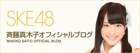 saito_makiko