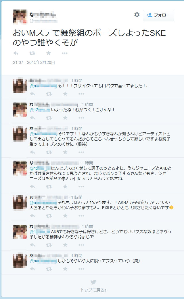 Mステ舞祭組ポーズSKE