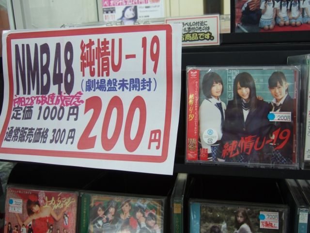 NMBcd100yen201202