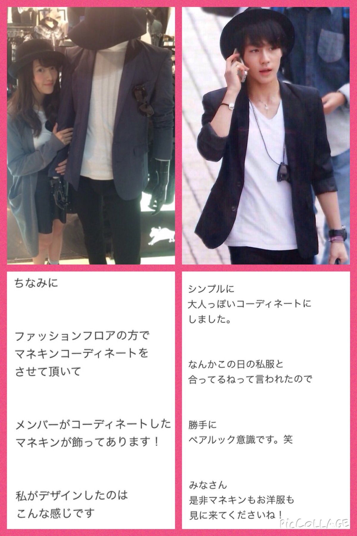 今度はske48木本花音とジャニーズjr 松田元太の画像流出か Rの法則 Gラボ Akb48