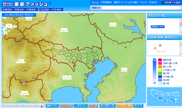 TokyoAmesh