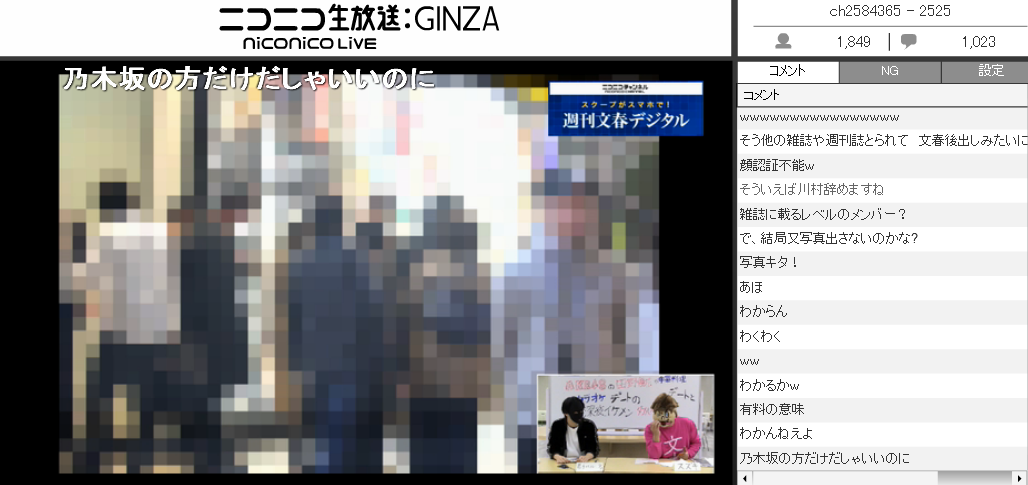 週刊文春ライブ のヒント画像に乃木坂ビル 文春オリジナルスクープを公開予定 Gラボ Akb48