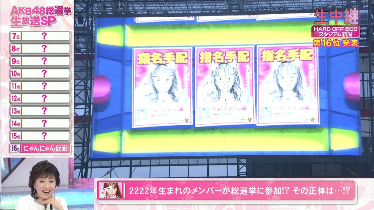 小嶋陽菜 Akb総選挙16位で卒業発表 大島優子わんわん警察役で登場 徳光 ちゃんと足跡を残しました Gラボ Akb48 小嶋陽菜 Akb総選挙16位で卒業発表 大島優子わんわん警察役で登場 徳光 ちゃんと足跡を残しました Gラボ Akb48