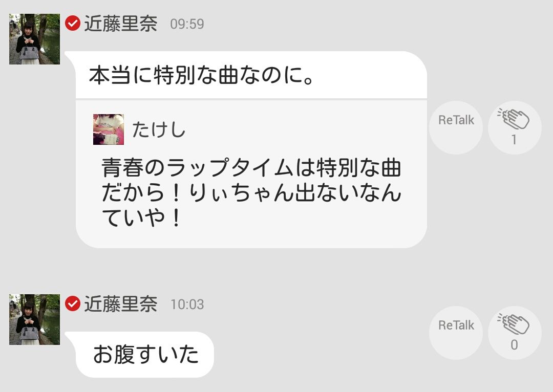 Nmb48 青春のラップタイム Mv撮影で揉めてる模様 みるきー秋元康にline凸 近藤里奈 Gラボ Akb48