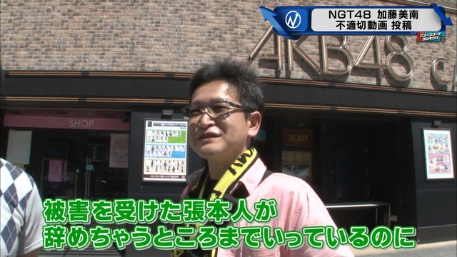 KatoMinamiNews2019052504