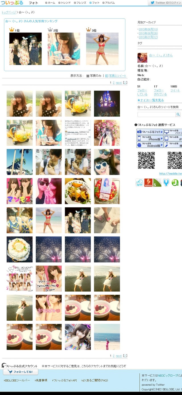 Ske48鬼頭桃菜のツイッター裏垢が流出 Skeというグループがひたすらきもい Gラボ Akb48