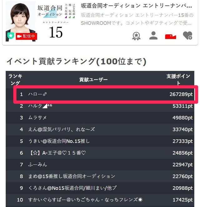 SRsakuraHellow2018081501
