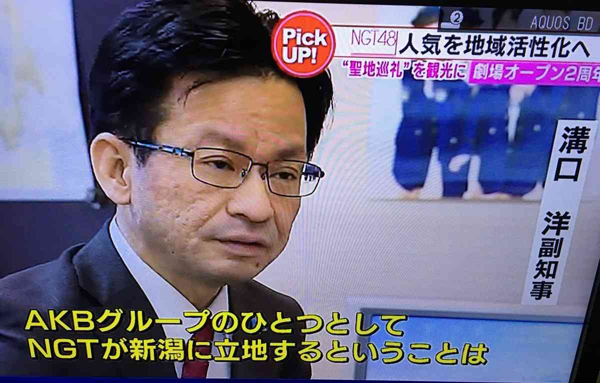 新潟県知事 Ngt48と再契約する意向を捨てず 事態が収束すればよいなと 花角英世 Gラボ Akb48