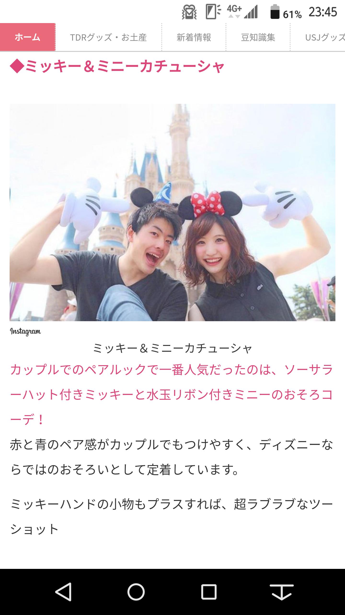 Akb48矢作萌夏が名門私立イケメン高校生とディズニーデート 自習室でイチャイチャ写真流出 週刊文春 Gラボ Akb48 Akb48矢作萌夏が名門私立イケメン高校生とディズニーデート 自習室でイチャイチャ写真流出 週刊文春 Gラボ Akb48