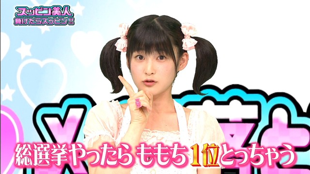 MomochiVoteTopRank20120530