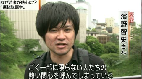 Akbオタク濱野智史が 前田敦子はキリストを超えた を発売 炎上 Gラボ Akb48 Akbオタク濱野智史が 前田敦子はキリストを超えた を発売 炎上 Gラボ Akb48