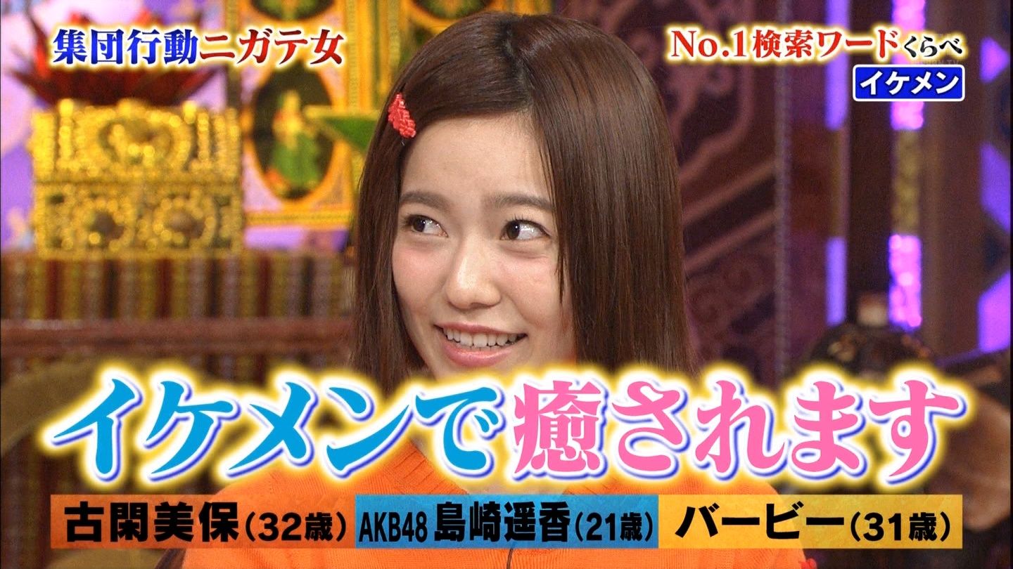 Akb島崎遥香 仕事で嫌なものを見たらイケメンで癒されます 彼氏は絶対顔で選びます 今夜くらべてみました Gラボ Akb48