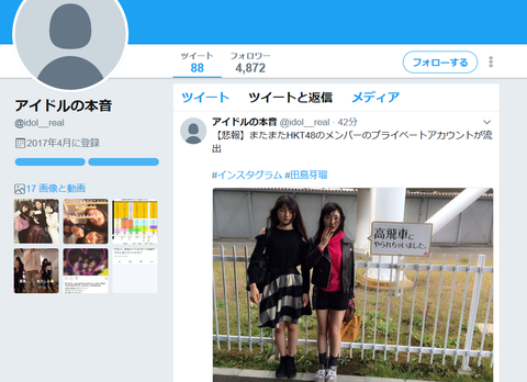 Hkt48インスタ裏アカまた流出か 松岡菜摘 なぜ5部も握手しなきゃいけないの 宮脇咲良 高橋 一生あいしてる 本村碧唯 村重杏奈 松岡はな Gラボ Akb48 Hkt48インスタ裏アカまた流出か 松岡菜摘 なぜ5部も握手しなきゃいけないの 宮脇咲良 高橋 一生あいしてる 本村碧唯 村重杏奈 松岡はな Gラボ Akb48
