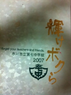MaedaSotuaruDai72007