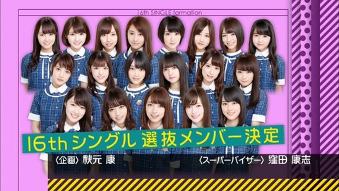 乃木坂46橋本奈々未が新シングル初センターに決定 16thシングル選抜発表http://echo.2ch.net/test/read.cgi/nogizaka/1476631927/