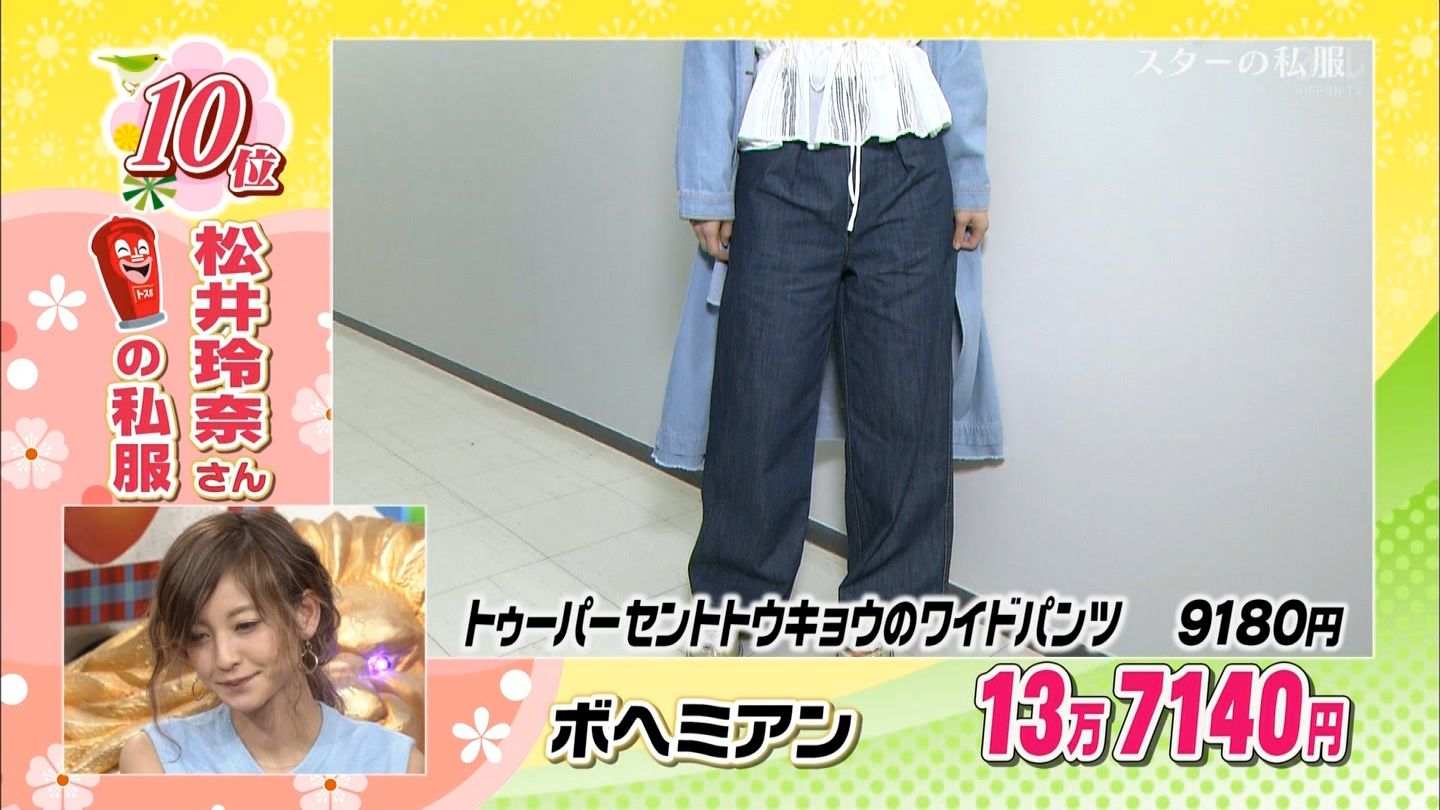 ダウンタウンdxでske48松井玲奈の私服公開 8万6400円のサンダル Gラボ Akb48 ダウンタウンdxでske48松井玲奈の私服公開 8万6400円のサンダル Gラボ Akb48