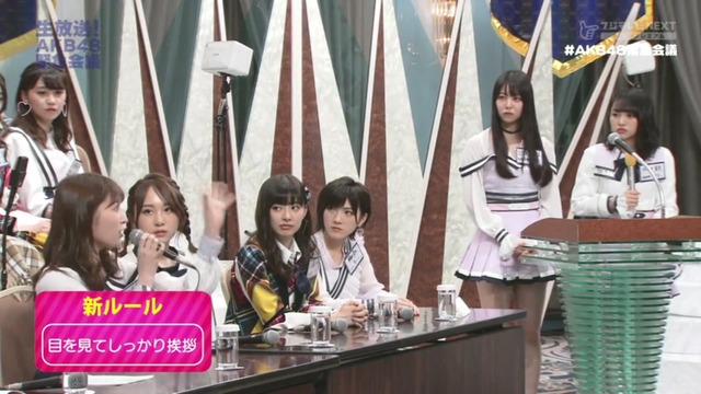 ＡＫＢ48緊急会議　20180618.flv_20180624_112754.765