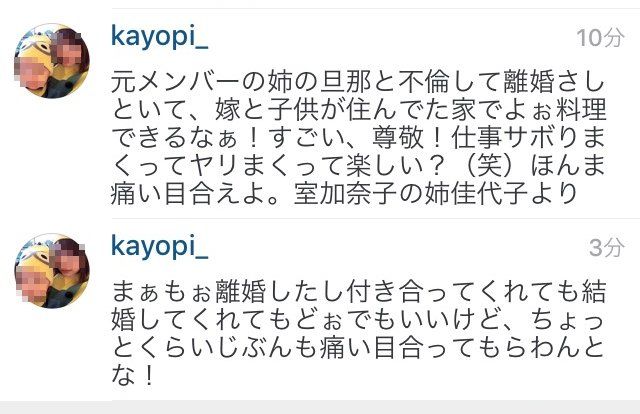 Nmb48木下春奈の不倫騒動 週刊文春が証拠写真をスクープ撮 会社社長と高級ホテルの夜 Gラボ Akb48 Nmb48木下春奈の不倫騒動 週刊文春が証拠写真をスクープ撮 会社社長と高級ホテルの夜 Gラボ Akb48
