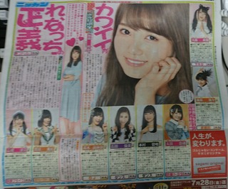加藤玲奈ポストこじはる日刊スポーツhttp://shiba.2ch.net/test/read.cgi/akb/1494889525/