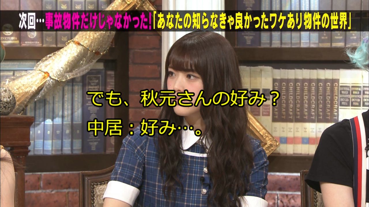 松村沙友理 乃木坂のセンターの決め方は たぶん秋元さんの好み 中居正広のミになる図書館 Gラボ Akb48 松村沙友理 乃木坂のセンターの決め方は たぶん秋元さんの好み 中居正広のミになる図書館 Gラボ Akb48