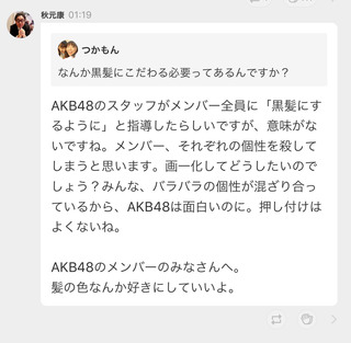 秋元康http://shiba.2ch.net/test/read.cgi/akb/1473352097/