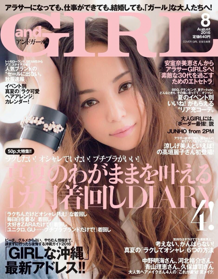 安室奈美恵表紙の雑誌14点(バラ売り可)