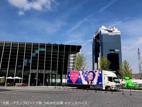 20180830大阪