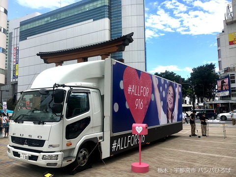 20180825栃木
