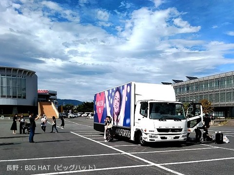 20180829長野