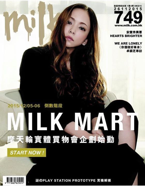 安室奈美恵表紙の雑誌15年まとめ 順次更新中 安室奈美恵livegenicの記録