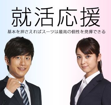 bnr_shukatsu_oen_376_on