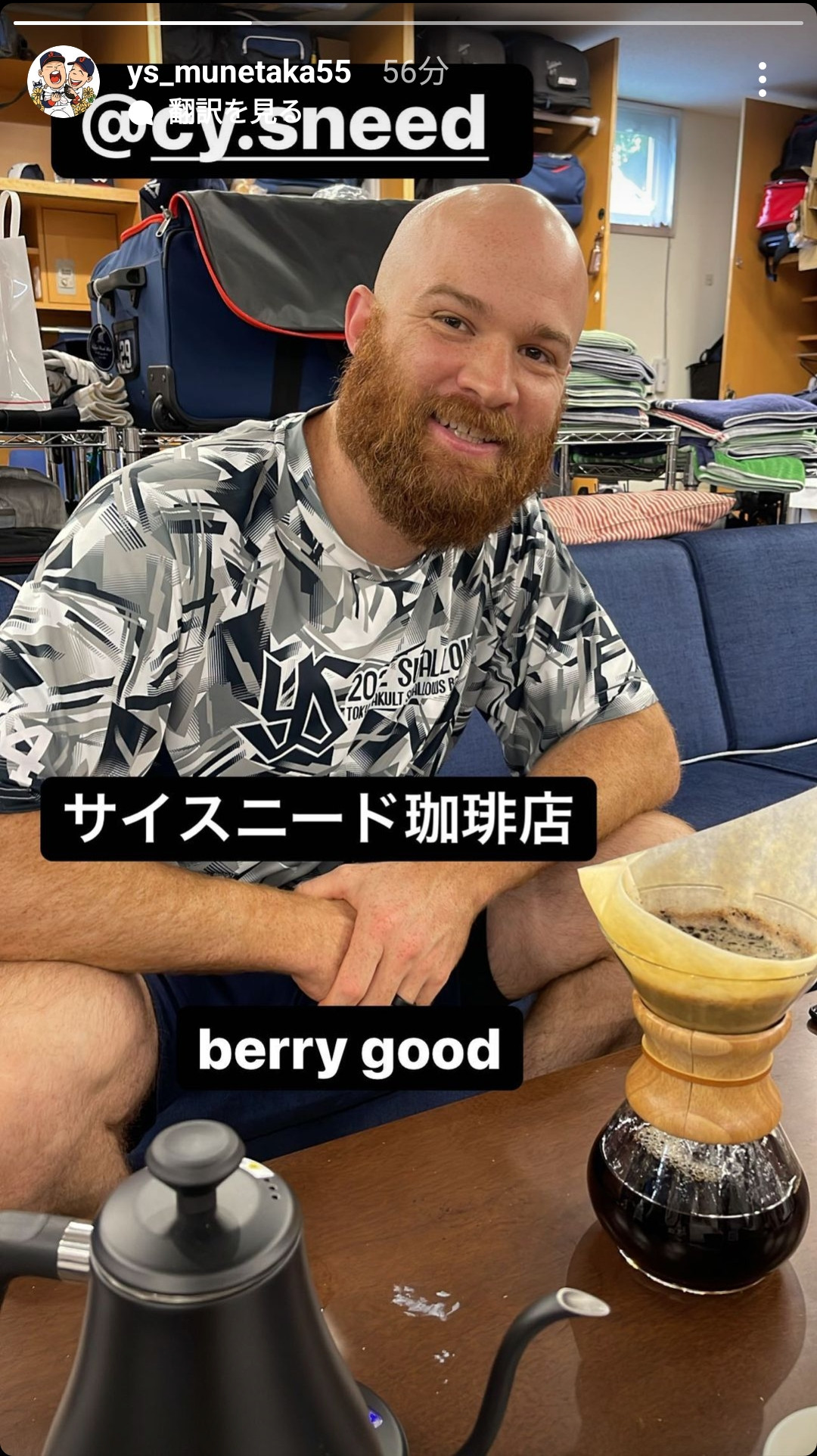 【悲報】 村上宗隆「berry good」