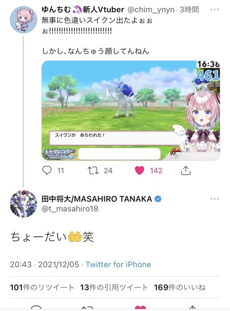 【悲報】 田中将大さん、VTuberにハマってしまうｗｗｗｗ