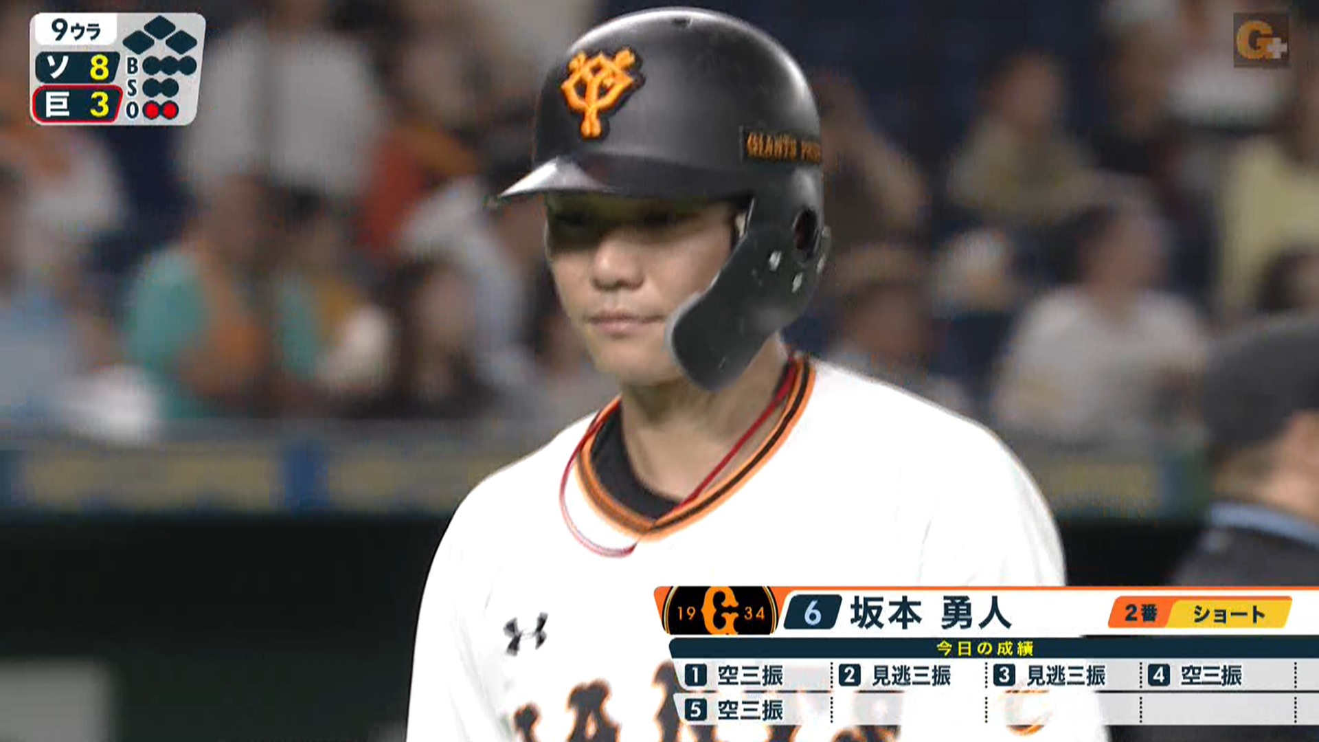 坂本勇人、プロ野球タイ記録の1試合5三振　打率3割を切る