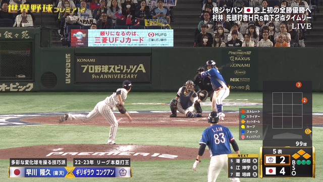 2024_1123_205242_357