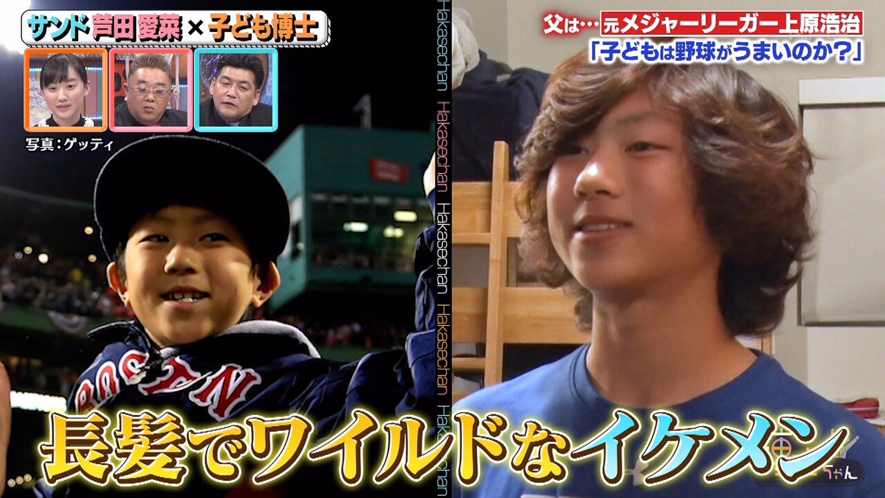 上原浩治の息子 一真くん 13 ロン毛になってアメリカで寮生活を送っていた ももやの野球速報