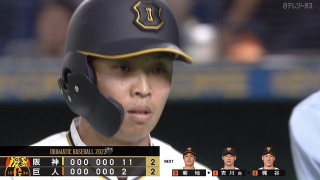 2023_0809_202514_571