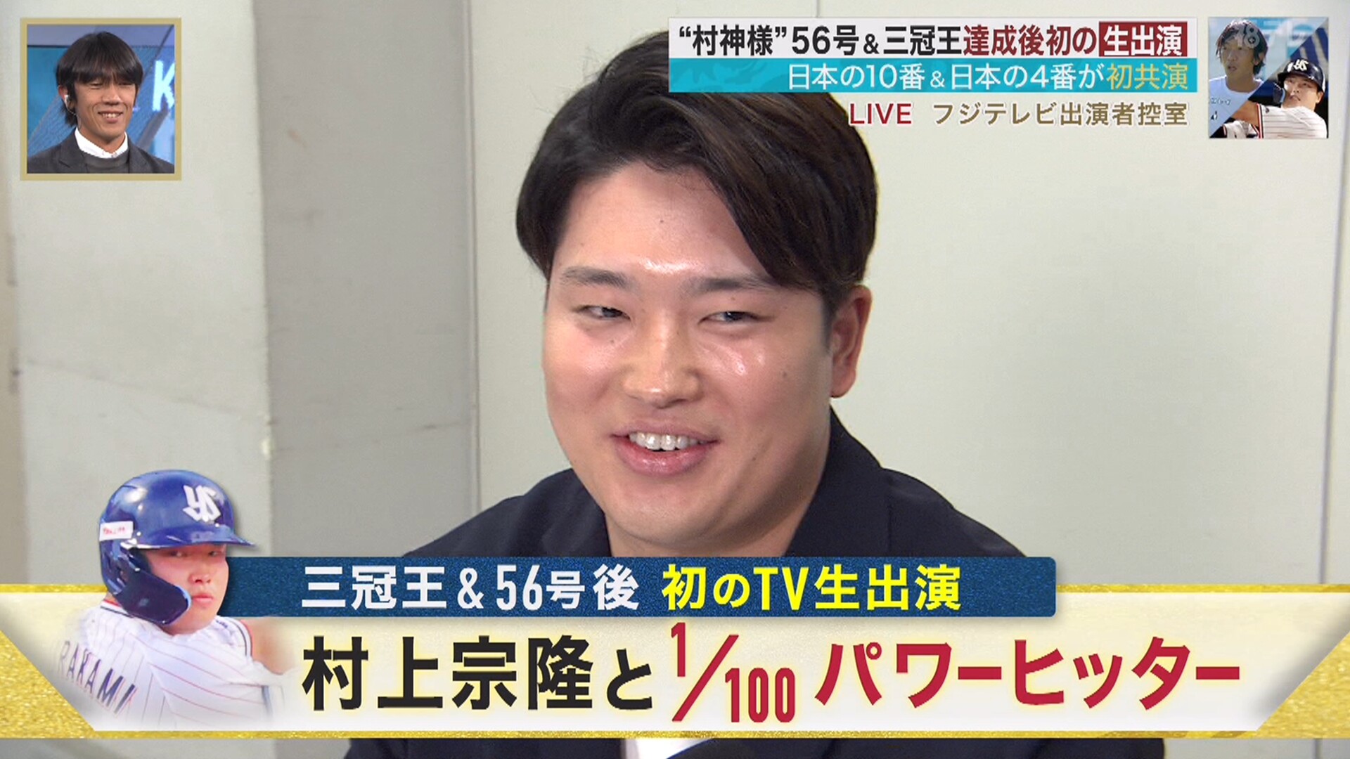 プロ野球選手100人分の1位　パワーヒッター部門2022