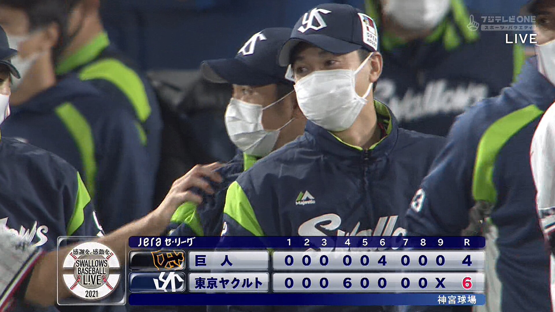 ヤクルト、連敗止めてマジック2！　残り3戦を1勝1分以上で優勝