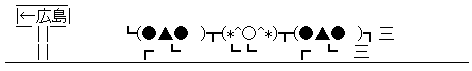 キャプチャ