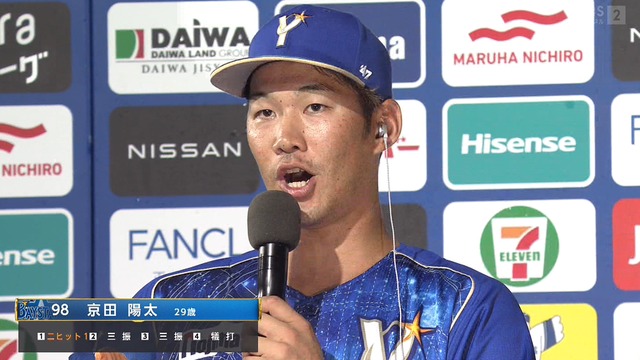 京田、お立ち台で「周平さん、弾いてくれてありがとう!」