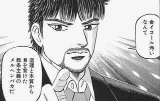 かね