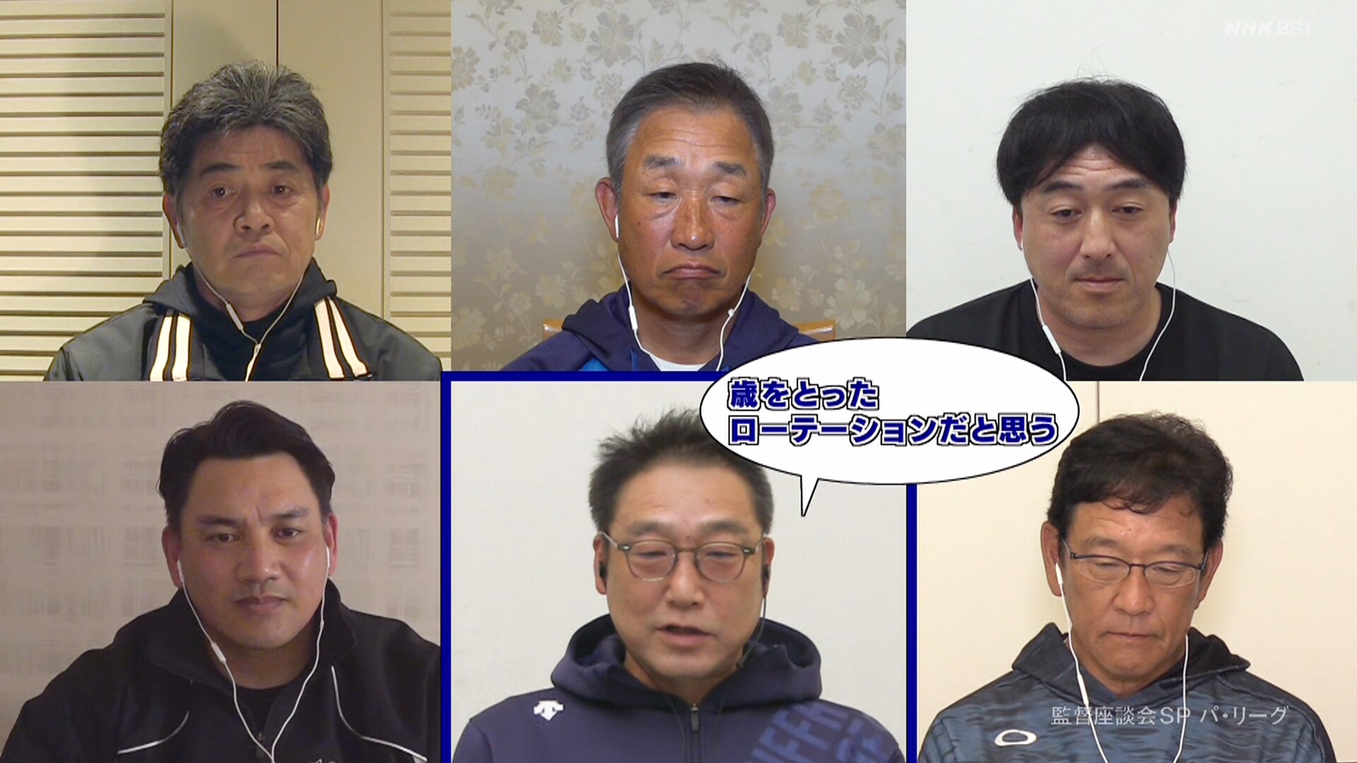オリックス 中嶋監督 楽天の先発陣は歳をとったローテーションだと思う 東北楽天ゴールデンイーグルスアンテナ オリックス 中嶋監督 楽天の先発陣は歳をとったローテーションだと思う 東北楽天ゴールデンイーグルスアンテナ