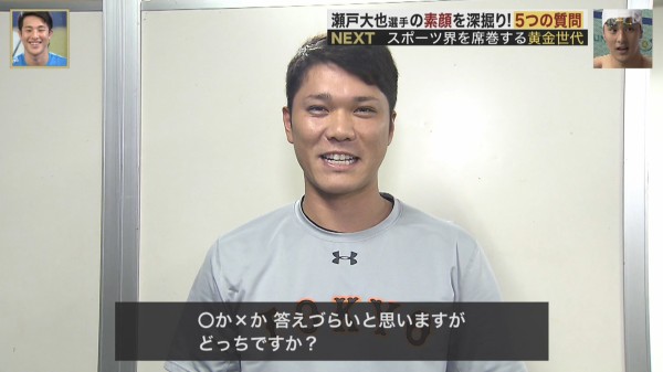 巨人 坂本勇人 家族愛をやたら語っていた瀬戸大也に質問 独身時代の方が良かったと思うことがありますか スポキチ速報 巨人 坂本勇人 家族愛をやたら語っていた瀬戸大也に質問 独身時代の方が良かったと思うことがありますか スポキチ速報