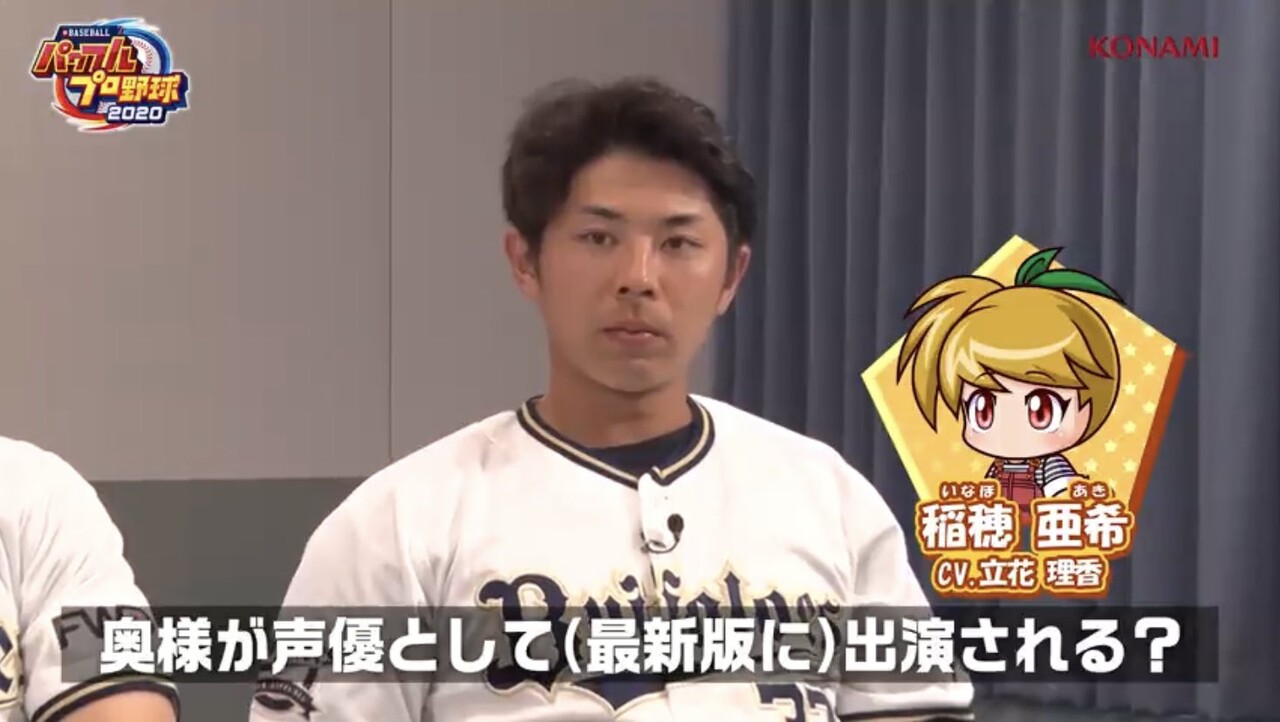 稲穂 パワプロ パワプロ 稲穂亜希のイベント攻略と彼女にしてデートする方法 稲穂 パワプロ パワプロ 稲穂亜希のイベント攻略と彼女にしてデートする方法