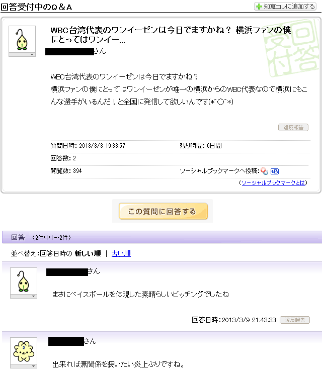 Screenshot_6