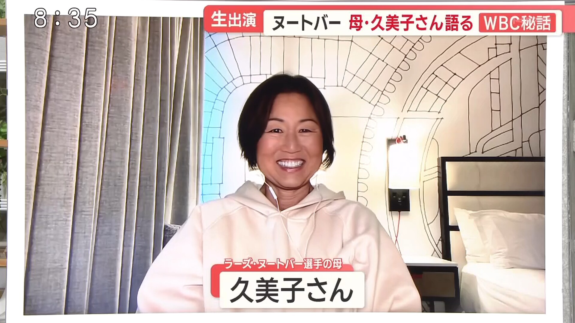 ヌートバーの母・久美子さんが“引退宣言”「もういいですよ。出過ぎだから」