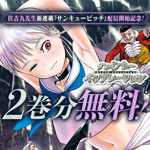 https___cdn-ak-img.shonenjumpplus