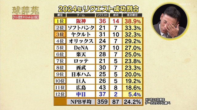 2024_0827_234220_060